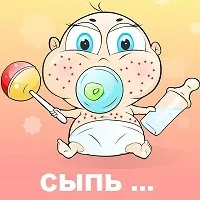 Висип на тілі та обличчі немовля тілі
