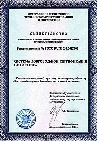 системен системен