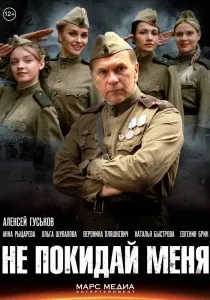 Сніг і попіл (Серіал, 1 сезон). сніг