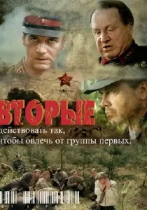 Сніг і попіл (Серіал, 1 сезон). серіал