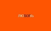 христовите значението