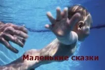 плува научите