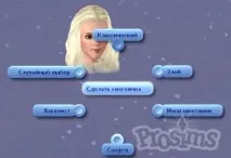 джуджета снежни