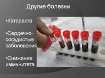 слайд имунитет