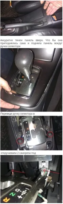Зняття консолі між сидіннями для натягу троса ручника в Тойота Авенсіс (вирішено) - 1 відповідь сидіннями