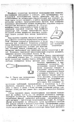 Скляний папір - Велика Енциклопедія Нафти та Газа, стаття, сторінка 2 скляний
