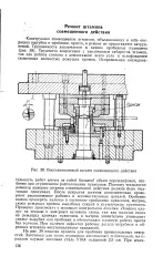 Сполучений штамп - Велика Енциклопедія Нафти та Газа, стаття, сторінка 2 велика