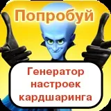 Отворена кутия споделяне