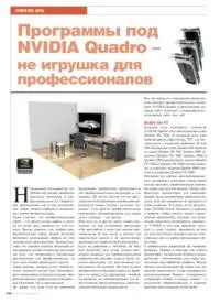 софтуер nvidia