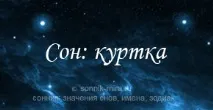 това това