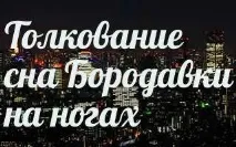 сънувате защо