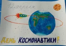 55-годишнината космонавтиката стенен