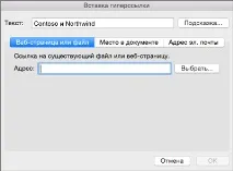 office хипервръзка