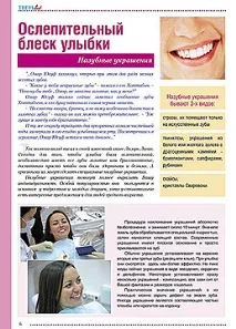 стоматологичен