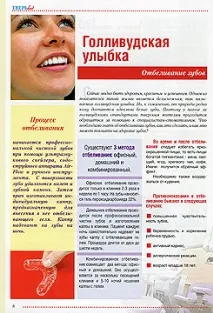 стоматологичен