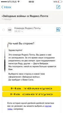 Порівняльний аналіз iOS-пошти Google Inbox, myMail та ios-пошти