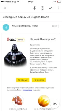Порівняльний аналіз iOS-пошти Google Inbox, myMail та google