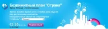 Сучасний ринок інтернет-телефонії ринок