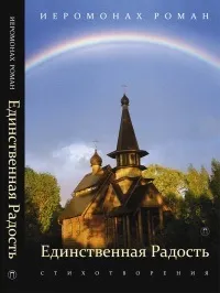 Священик Ілля Нічипоров ілля