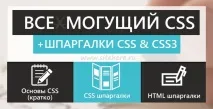 таблица измамнически