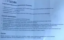 Стопседин - спрей для волосся від сивини, Мій огляд стопседин