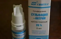 Сульфацил натрію (очні краплі) сульфацил