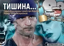 Свамі Даші розкрив правду про Мерилін Керро та Битву екстрасенсів… правду