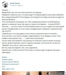 Свамі Даші розкрив правду про Мерилін Керро та Битву екстрасенсів… свамі