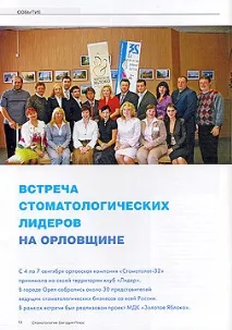 холдинг