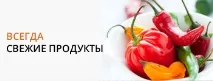 Супи в Тюмені з доставкою, замовити супи, Служба доставки «МаксиМ» тюмені
