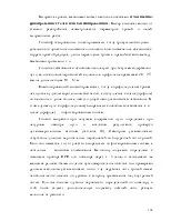 проследявайте външната релсова