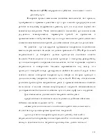 кривата прехода ремонта