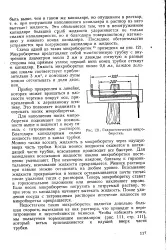 Товстостінна трубка - Велика Енциклопедія Нафти та Газа товстостінна