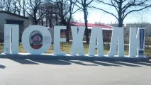 Ти просто космос як в Україні святкували День космонавтики україні
