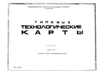 защитен чакъл защитен чакъл слой
