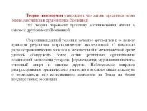 теория теория