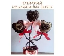 топіарій