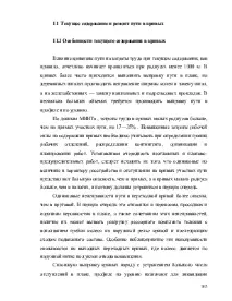 кривата прехода проследявайте