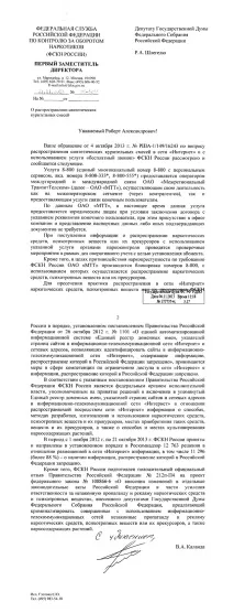Тихий саботаж кореспондентові