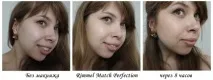 rimmel