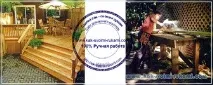 собствените направите