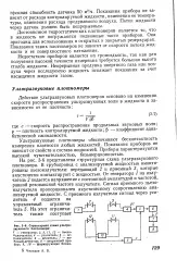 Ультразвуковий щільник - Велика Енциклопедія Нафти та Газа, стаття, сторінка 1 велика