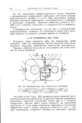 Ультразвуковий щільник - Велика Енциклопедія Нафти та Газа, стаття, сторінка 1 щільник
