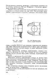 Кільця, що зміцнюють - Велика Енциклопедія Нафти та Газа, стаття, сторінка 1 газа