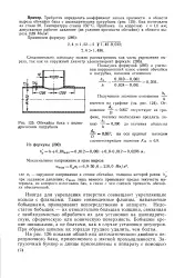 Кільця, що зміцнюють - Велика Енциклопедія Нафти та Газа, стаття, сторінка 1 газа