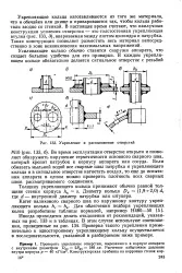 Кільця, що зміцнюють - Велика Енциклопедія Нафти та Газа, стаття, сторінка 1 кільця