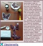 Вчимося декупажу чорнила
