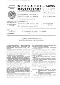 концентратомір