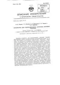 випромінювача