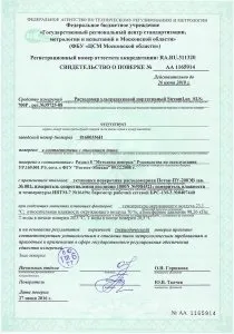 Ультразвуковий витратомір StreamLux із накладними датчиками ультразвуковий